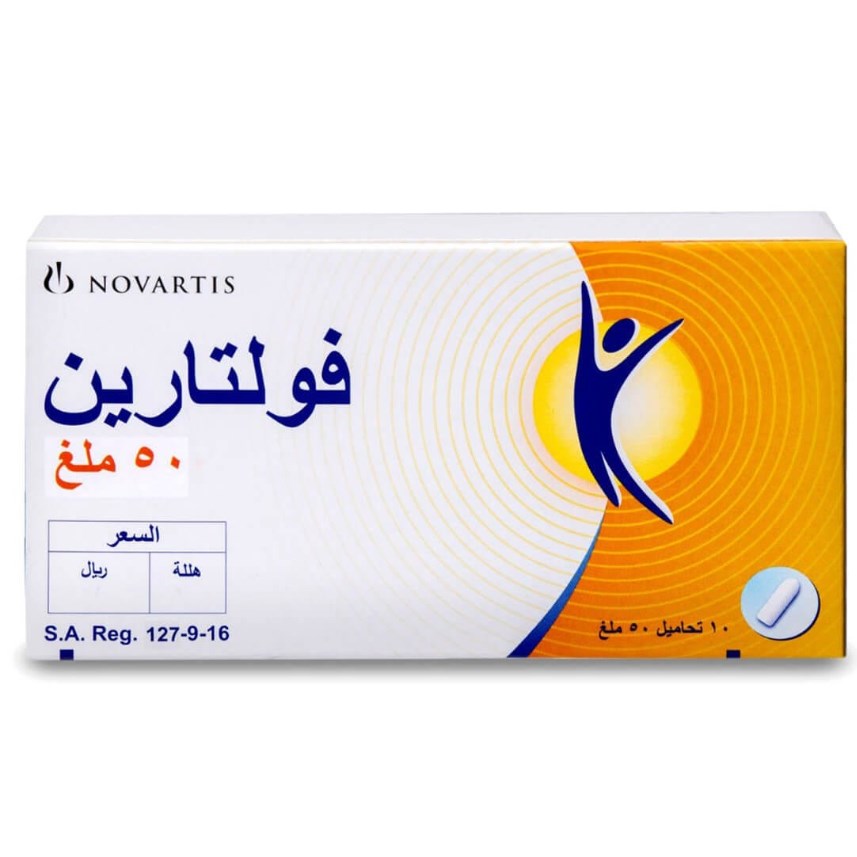 Voltaren 50mg Suppository 10