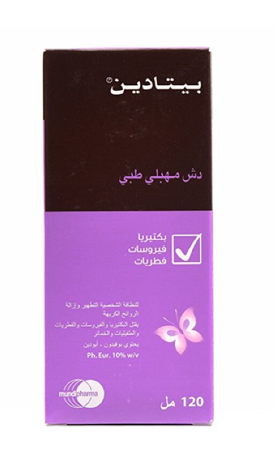 Betadine Medicated Vaginal Douche 120ml
