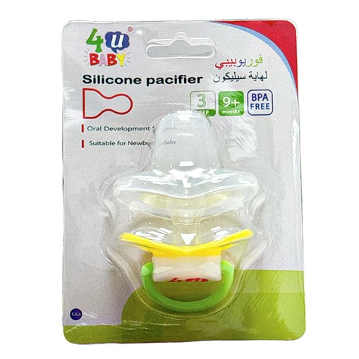 4U Baby Pacifier No.3 of 9