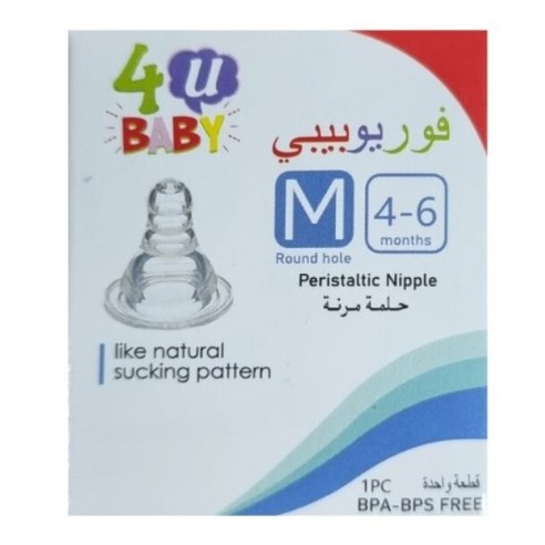 4U Baby -Silicone Nipples NATURAL- +0M