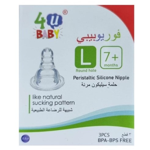 4U Baby -Silicone Nipples NATURAL- +3M