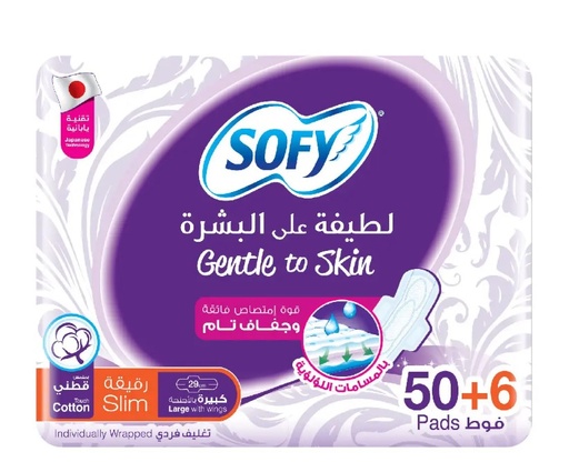 Sofy Large With Wings 50+6 Pads