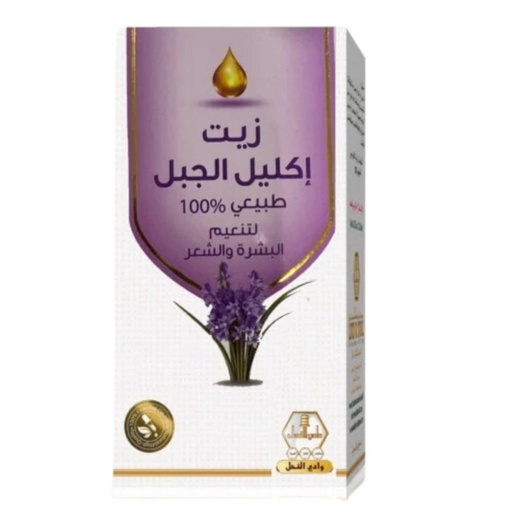 Wadi AlNahl, Rosemary Oil Softens Skin & Hair - 125 Ml
